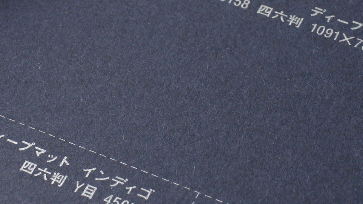 ディープマット(全17色)