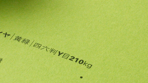 NTラシャ(全120色)