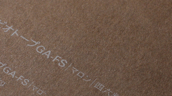 ビオトープGA-FS(全18色)