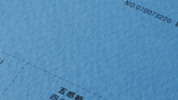 五感紙_粗目(全39色)