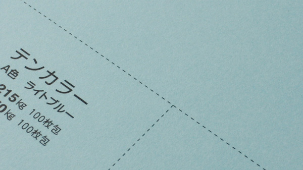 テンカラー(全23色)