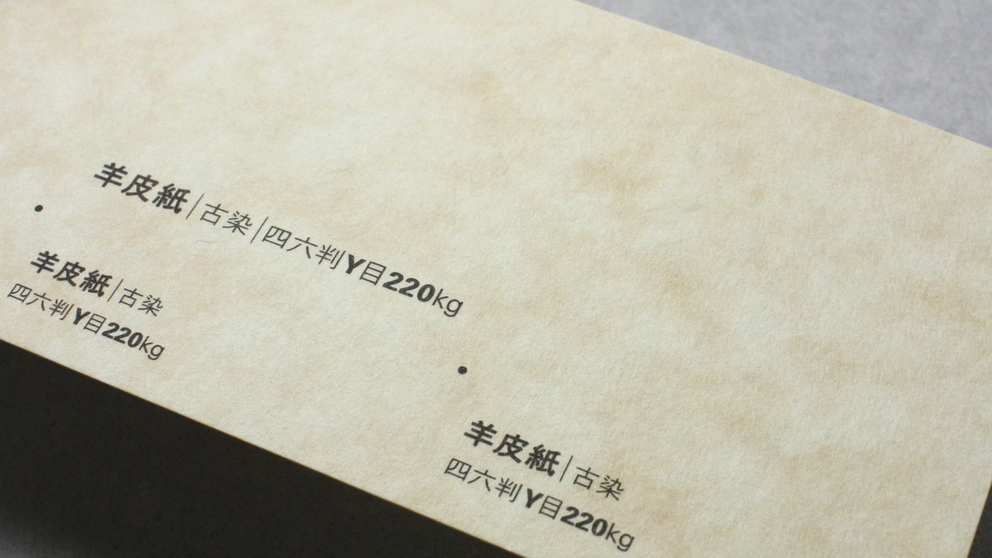 羊皮紙N（全5色） / 紙にこだわる、箔押し・印刷・型抜き｜サンライズ