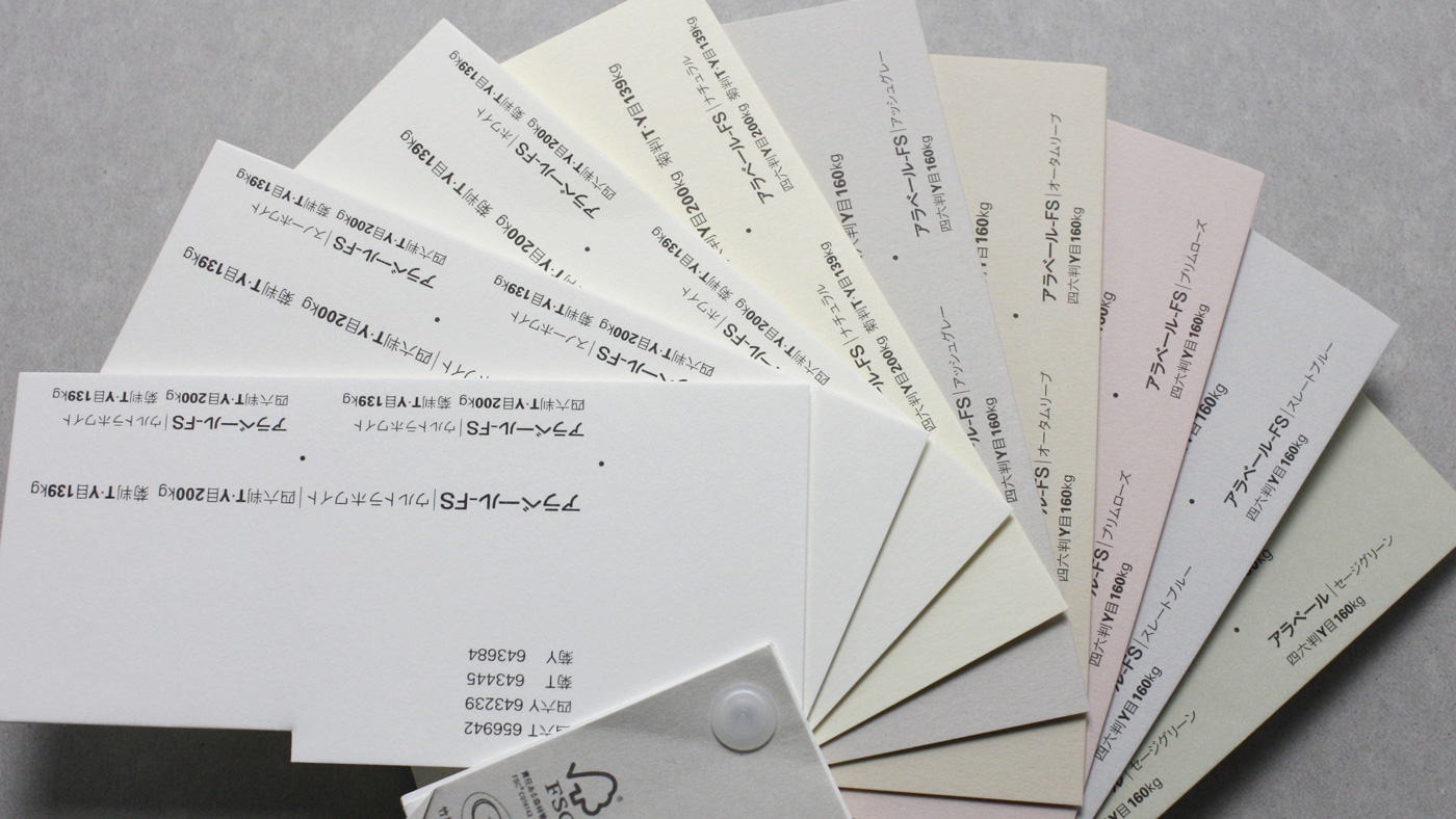 アラベール-FS（全9色）