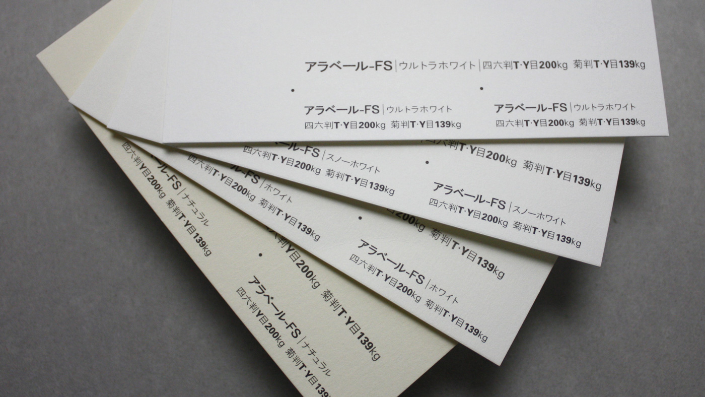 A.K様の専用ページ アラベール-FS（全9色） / 紙にこだわる、箔押し・印刷・型抜き