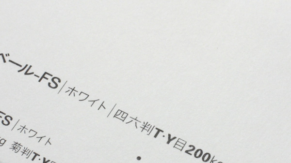 アラベール-FS(全9色)