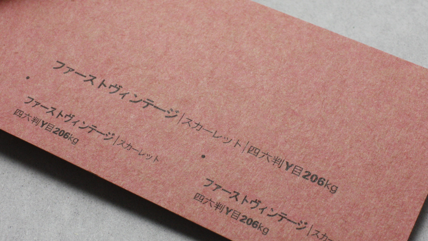 ファーストヴィンテージ（全10色） / 紙にこだわる、箔押し・印刷・型