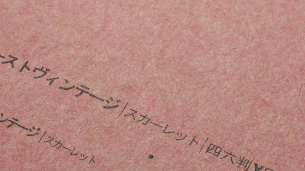 ファーストヴィンテージ(全10色)