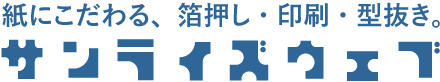サンライズウェブ