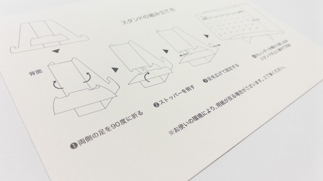 スマートデスクカレンダーの組み立て方